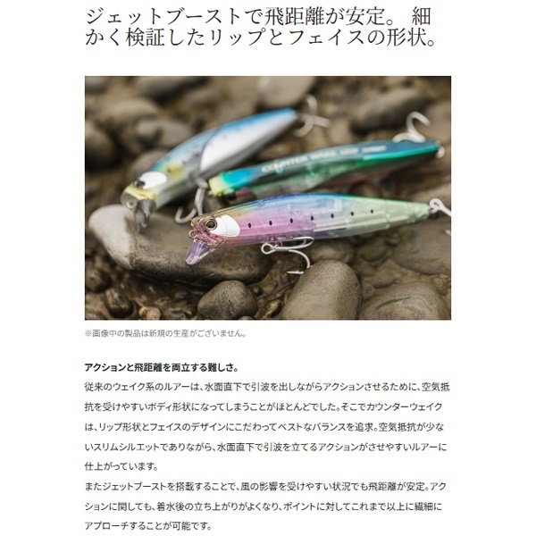 ＥＸＳＥＮＣＥ　カウンターウェイク　１２０Ｆ　ＦＢ